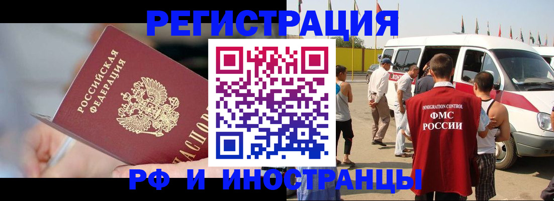 временная регистрация госуслуги в Крыму