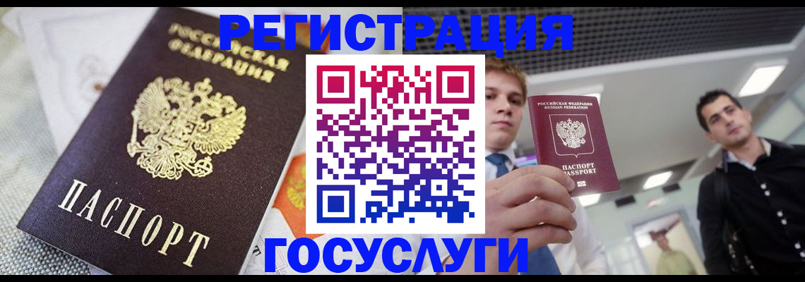 купить прописку в Крыму