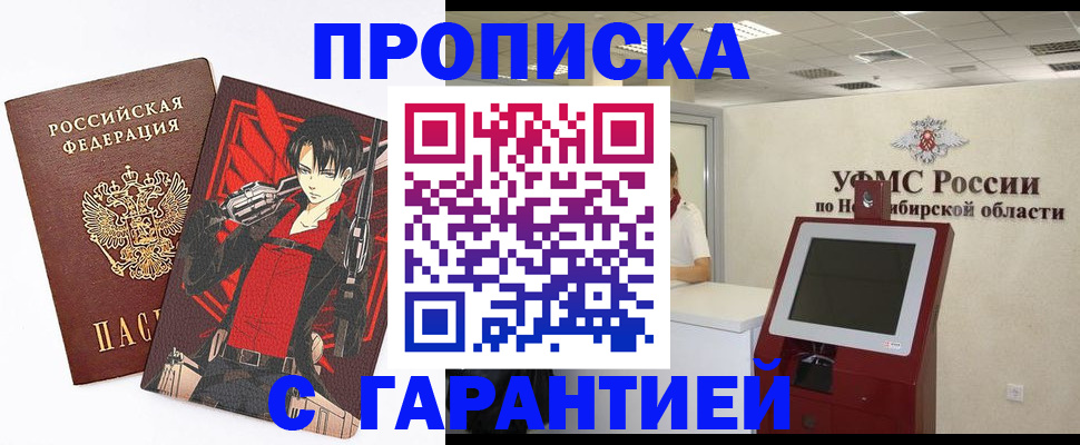 временная регистрация для школы в Крыму