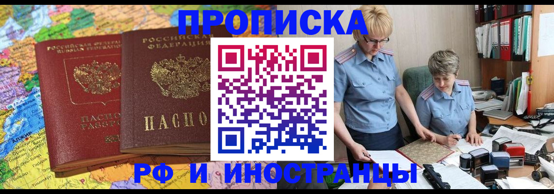 где прописаться в Крыму