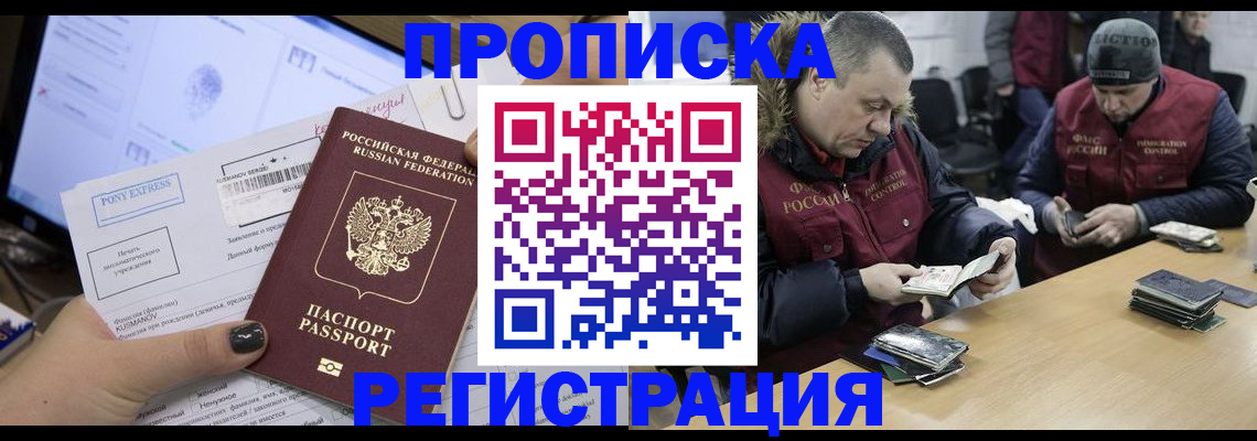 временная регистрация для всех в Крыму
