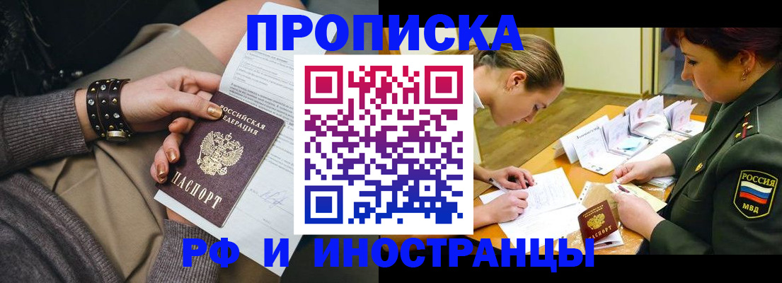 временная регистрация законно в Крыму